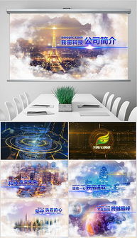 高效企業(yè)形象策劃 PPTX圖文模板設(shè)計(jì)與素材應(yīng)用全攻略