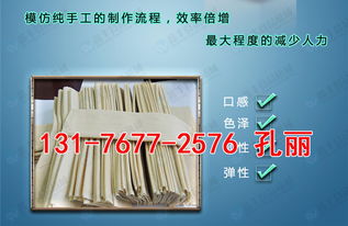 【河南焦作哪有千張機廠家全自動千張機價格環保型豆片機】- 